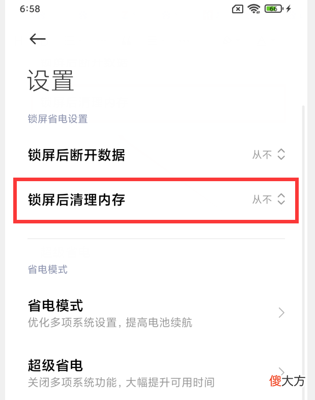 难怪小米手机耗电这么快 小米手机耗电很快