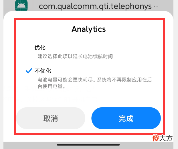 难怪小米手机耗电这么快 小米手机耗电很快