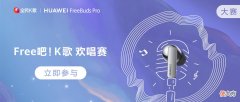 全民K歌与华为再组CP 全民k歌 华为