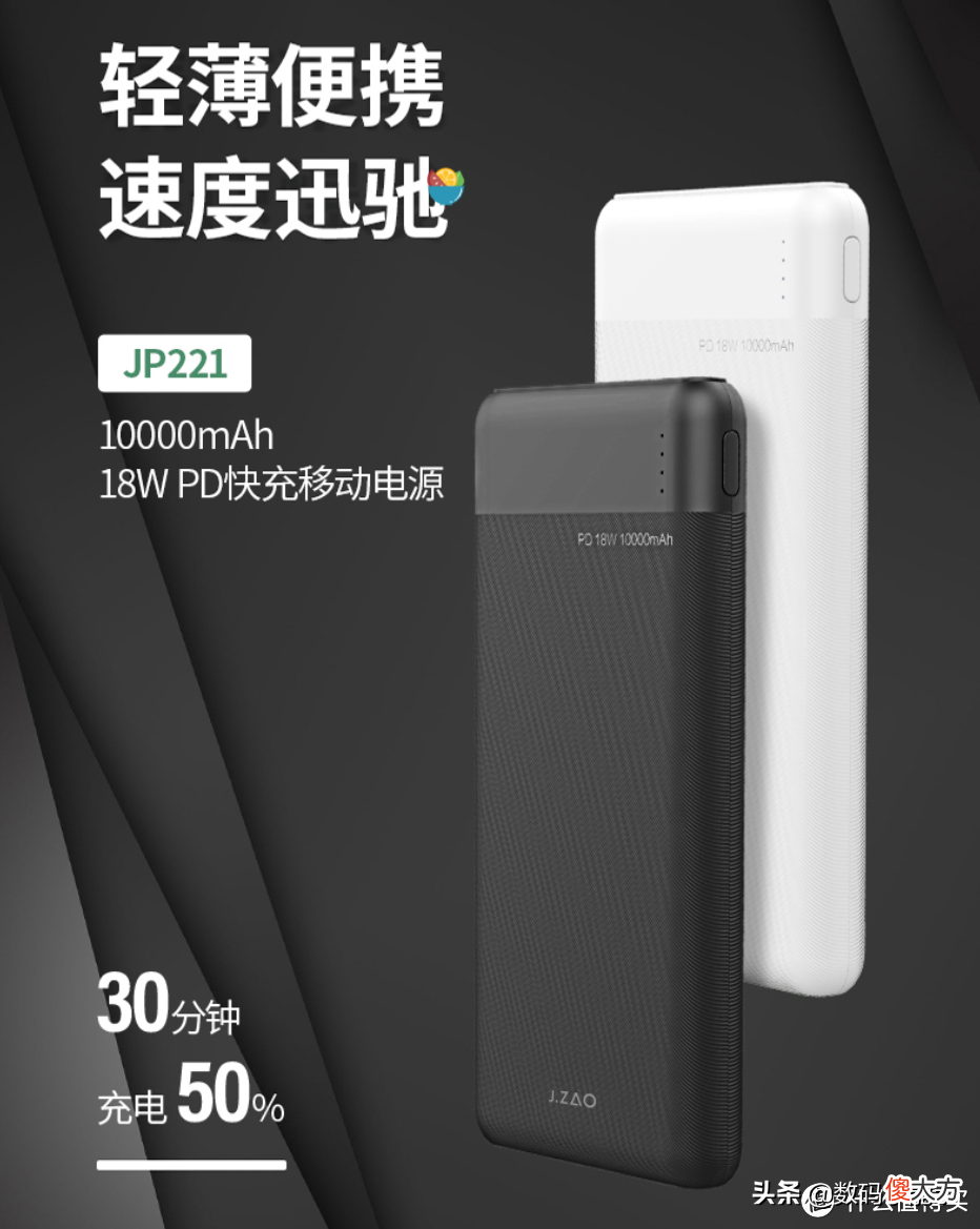 如何选择适合自己的充电宝 如何选择好的充电宝