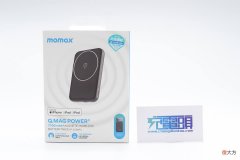 MOMAX迷你磁吸无线充电宝测评 mophie磁吸无线充电宝
