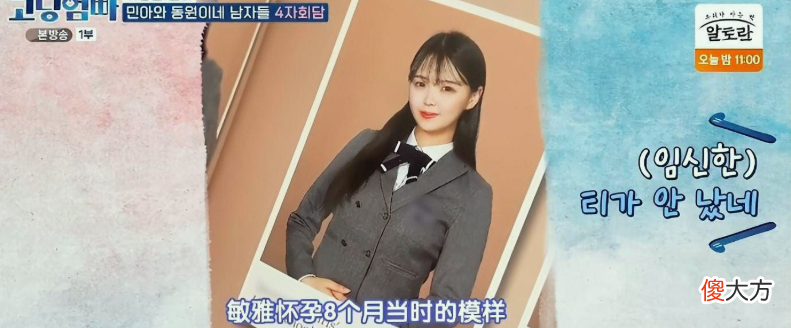 离大谱!韩娱现在流行高中生生子?