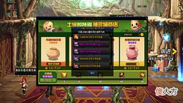 【游戏迷】DNF：5.10版本圣者遗物箱下架，全新土罐魔盒上线送土罐绝版装扮