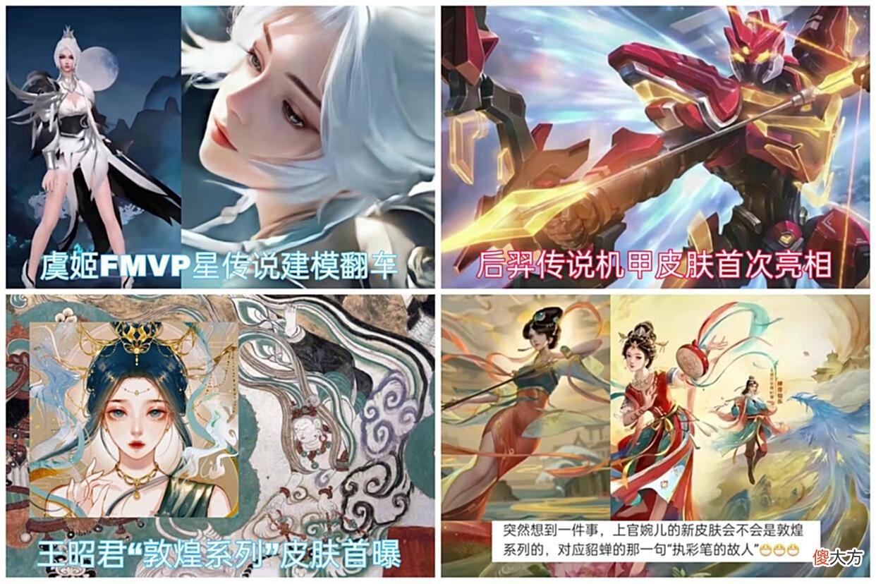 【游戏世界】王昭君敦煌系列皮肤首曝，碎片商店即将上新，虞姬星传说建模翻车