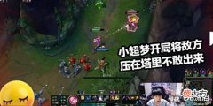 【游戏迷】小超梦光辉辅助, 打成屠宰场, 节目效果爆炸