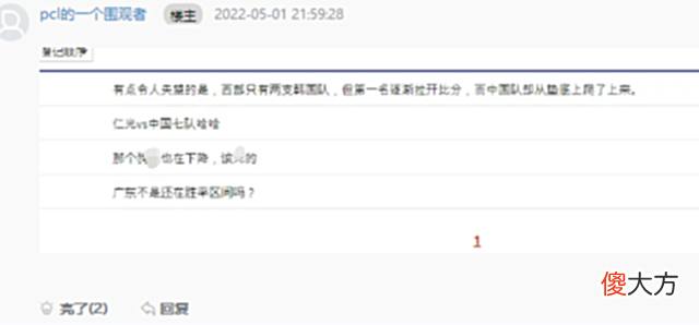 【游戏世界】PCS首周让韩国网友破防，PCL赛区全员前十，4AM在17面前像纸糊？
