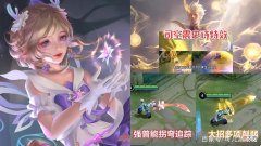 【游戏迷】狄仁杰体验服暗削，站桩射手末日来临？瑶双喜临门，司空震笑了