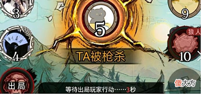 【游戏迷】谁是狼人杀的“卧底”