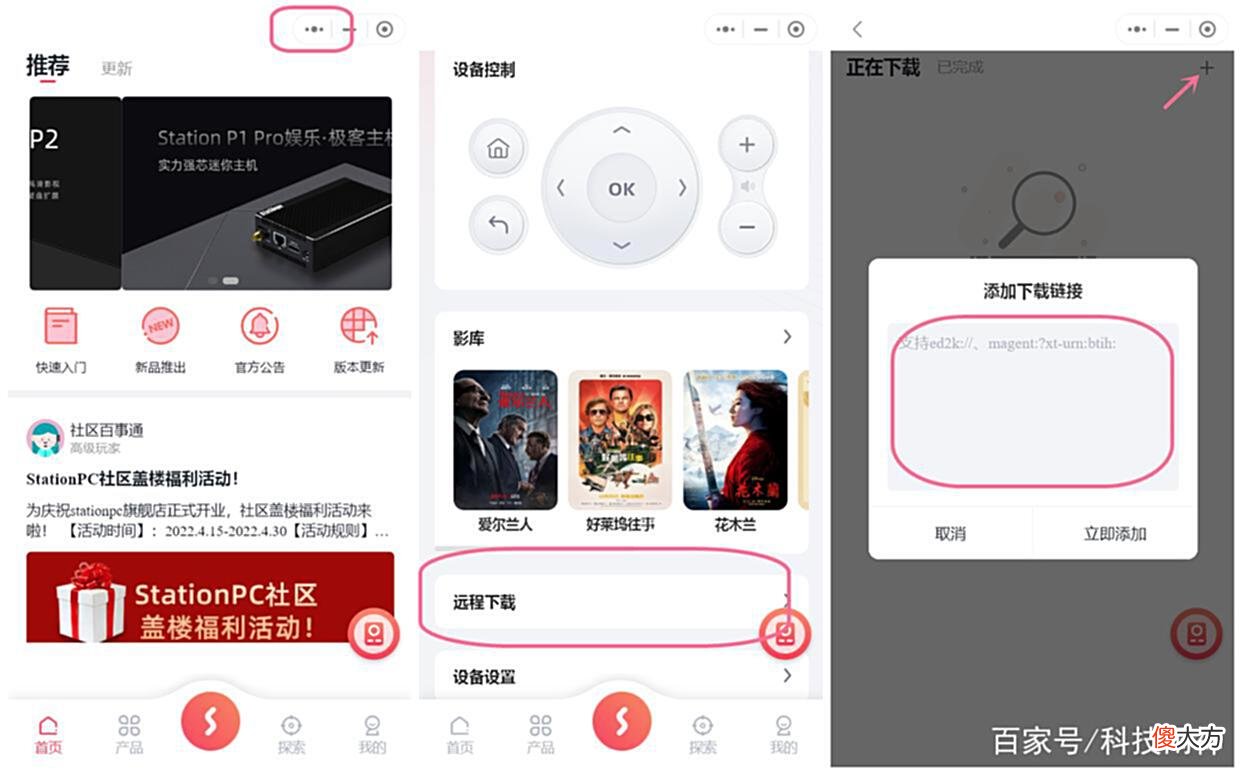 【游戏迷】刷机不求人，小白如何玩转娱乐·极客主机，Station P2体验