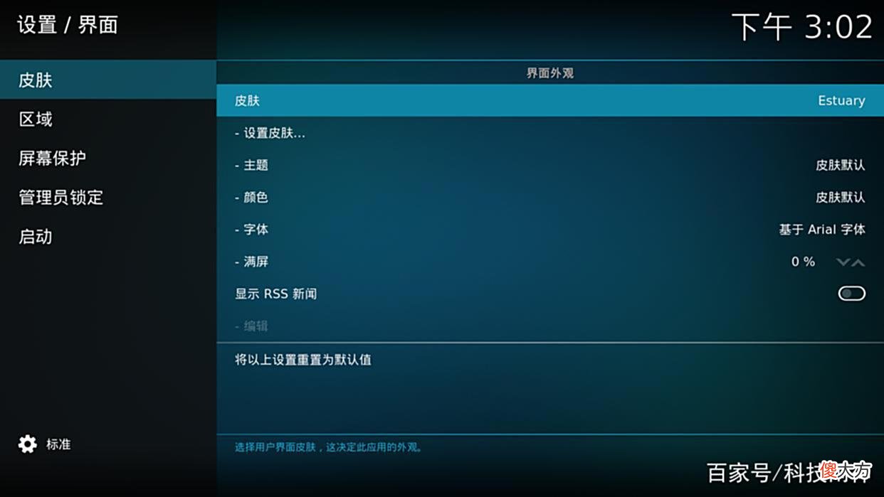 【游戏迷】刷机不求人，小白如何玩转娱乐·极客主机，Station P2体验