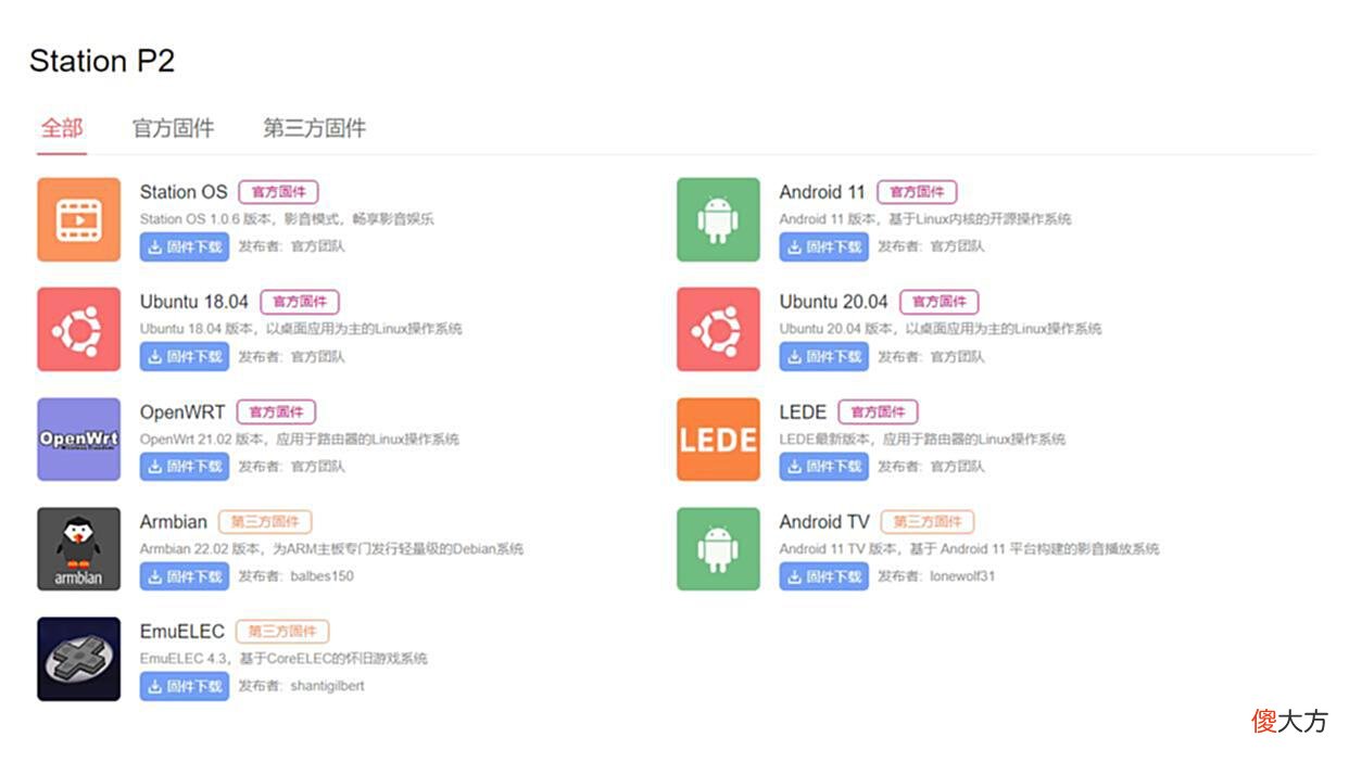 【游戏迷】刷机不求人，小白如何玩转娱乐·极客主机，Station P2体验