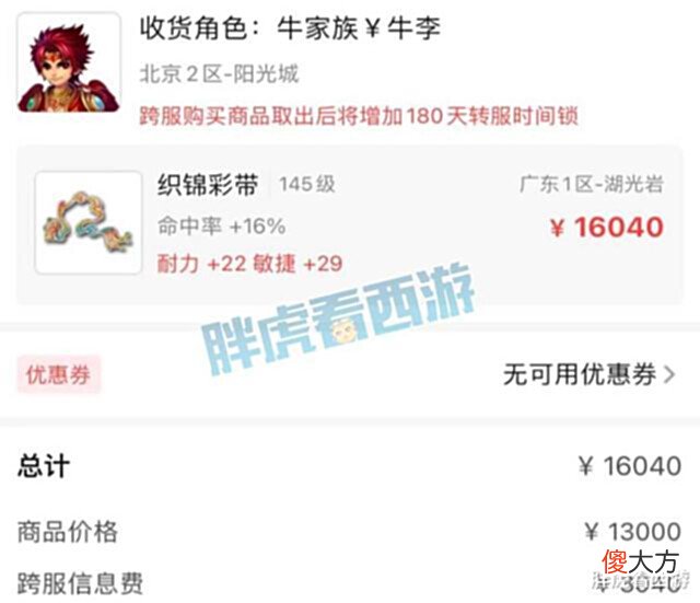 【游戏世界】梦幻西游: 老王更新3轮车攻谛听, 李总买净台神马童子