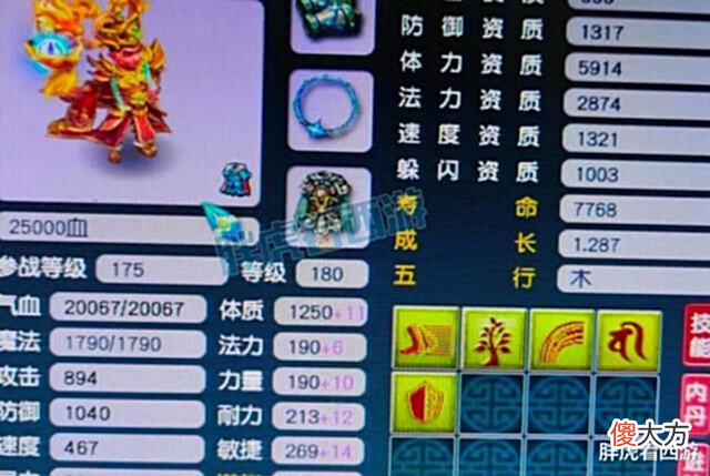 【游戏世界】梦幻西游: 老王更新3轮车攻谛听, 李总买净台神马童子