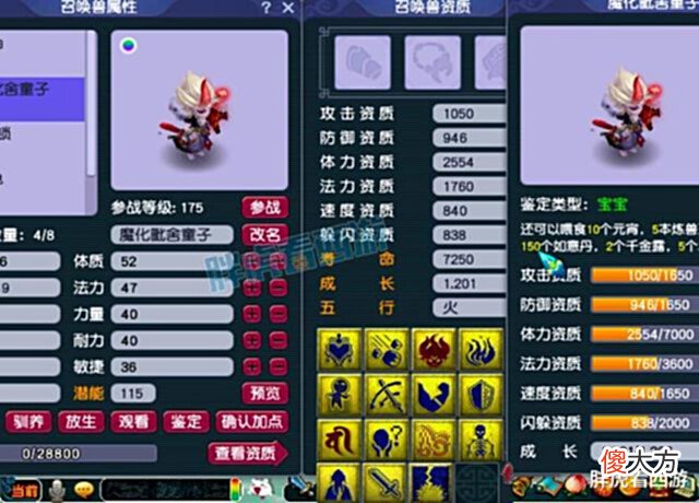 【游戏世界】梦幻西游: 老王更新3轮车攻谛听, 李总买净台神马童子