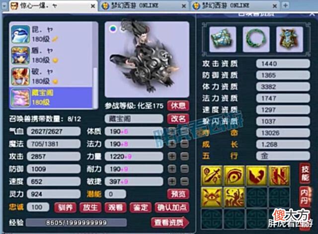 【游戏世界】梦幻西游: 老王更新3轮车攻谛听, 李总买净台神马童子
