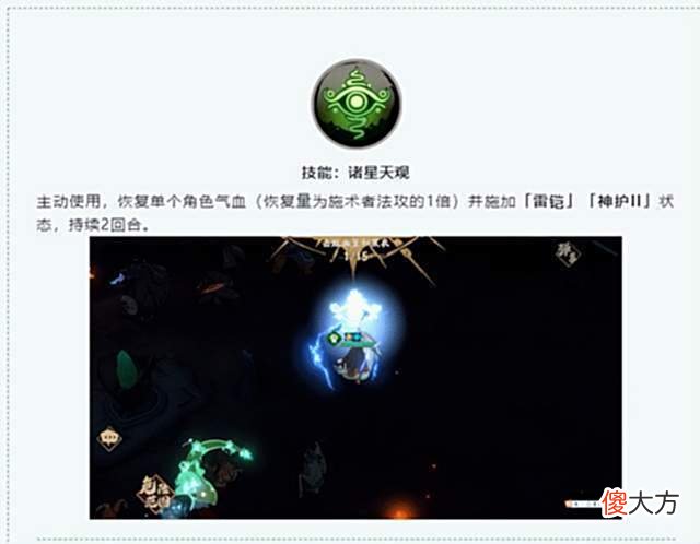 【游戏迷】天地劫手游：云衣宫主技能前瞻！正式宣告2.0结界时代的降临