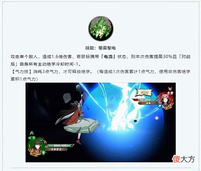 【游戏迷】天地劫手游：云衣宫主技能前瞻！正式宣告2.0结界时代的降临