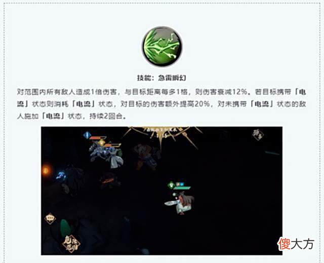 【游戏迷】天地劫手游：云衣宫主技能前瞻！正式宣告2.0结界时代的降临