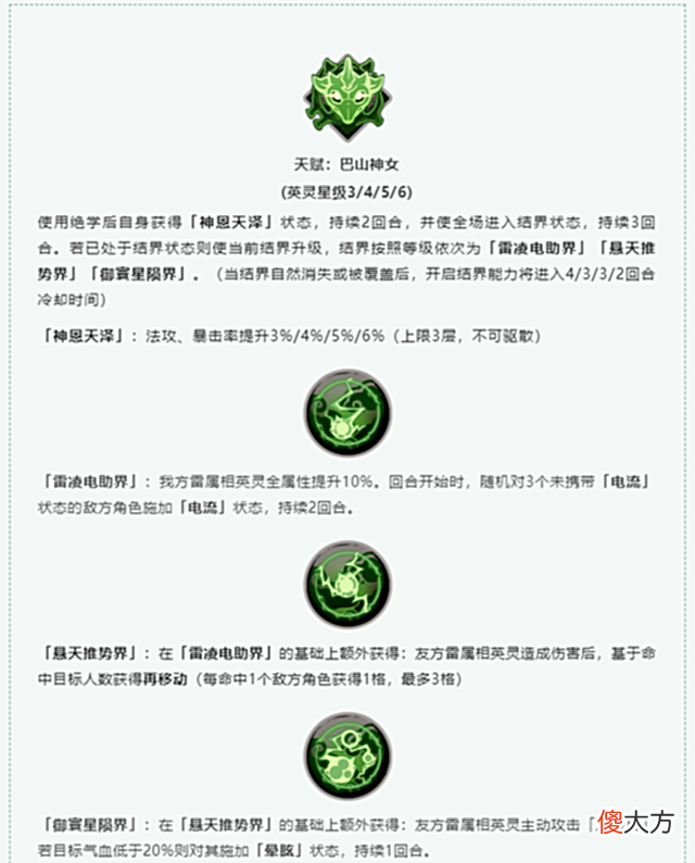 【游戏迷】天地劫手游：云衣宫主技能前瞻！正式宣告2.0结界时代的降临
