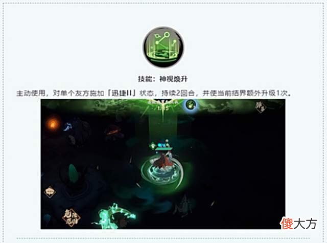 【游戏迷】天地劫手游：云衣宫主技能前瞻！正式宣告2.0结界时代的降临