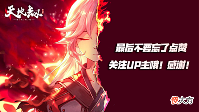 【游戏迷】天地劫手游：云衣宫主技能前瞻！正式宣告2.0结界时代的降临