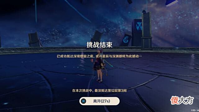 【游戏世界】原神:不要迷信深渊节奏榜,角色池的深度比命座及专武重要