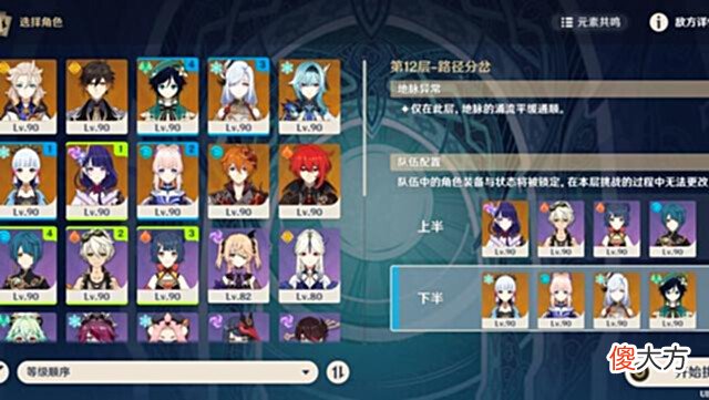 【游戏世界】原神:不要迷信深渊节奏榜,角色池的深度比命座及专武重要