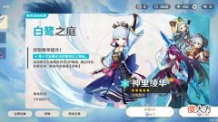 【游戏世界】原神：不要迷信深渊节奏榜，角色池的深度比命座及专武重要