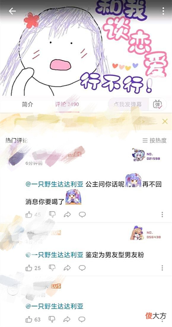 【游戏世界】Dota2-阿梓“公开表白”Ame后破防停播？水友：Ame你坏事做尽！
