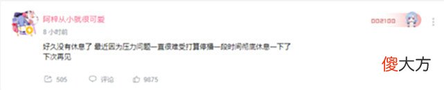 【游戏世界】Dota2-阿梓“公开表白”Ame后破防停播？水友：Ame你坏事做尽！