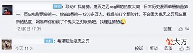 【游戏世界】继被央视背刺后，游民也来凑热闹！24工作室：律师函地址没变吧？