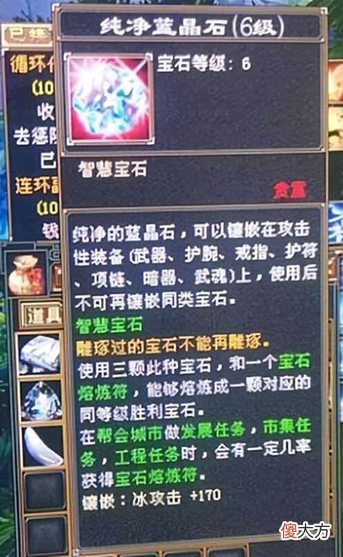 【游戏迷】天龙怀旧八卦：合宝石上头会有啥下场？平民玩家最深刻的血泪教训
