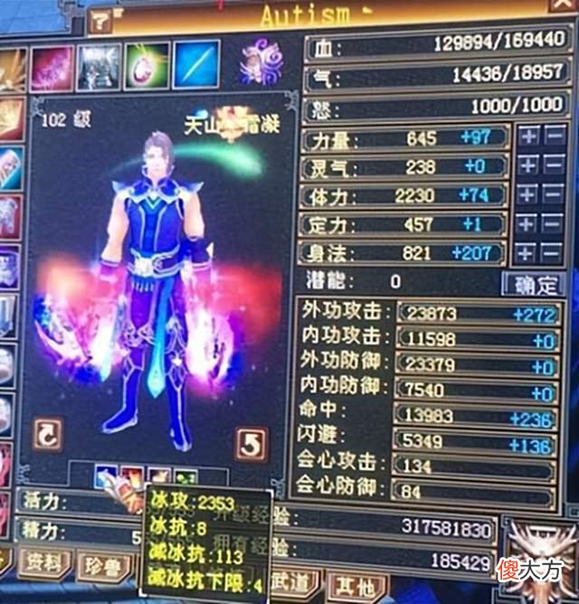 【游戏迷】天龙怀旧八卦：合宝石上头会有啥下场？平民玩家最深刻的血泪教训