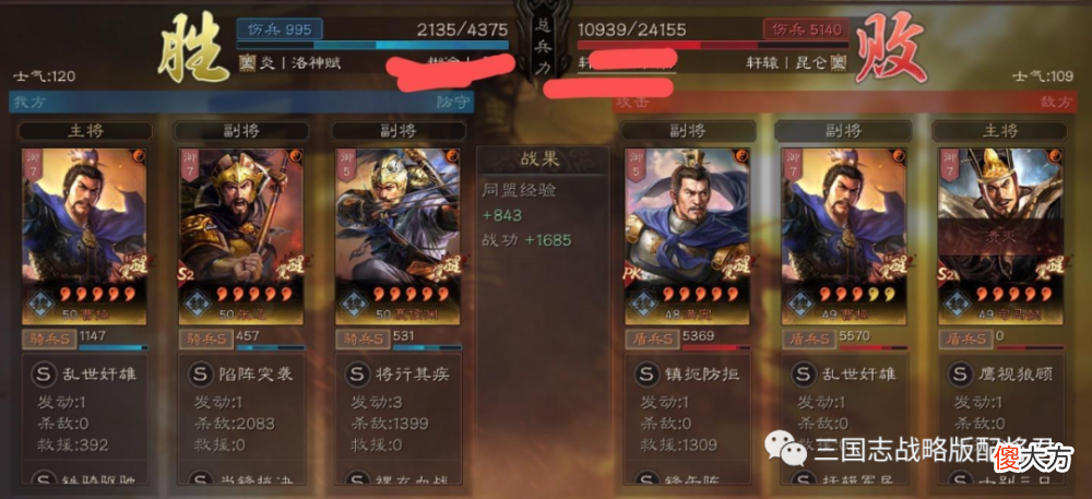 【游戏世界】三国志战略版太尉盾大佬4回合被结束，网友：照样爆头