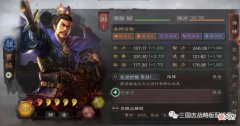 【游戏世界】三国志战略版太尉盾大佬4回合被结束，网友：照样爆头