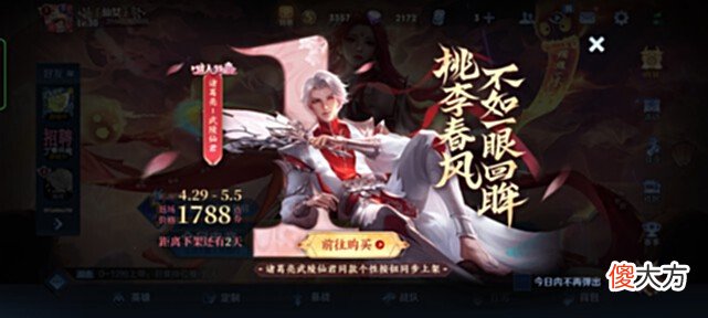 【游戏迷】每日经历.5月5日