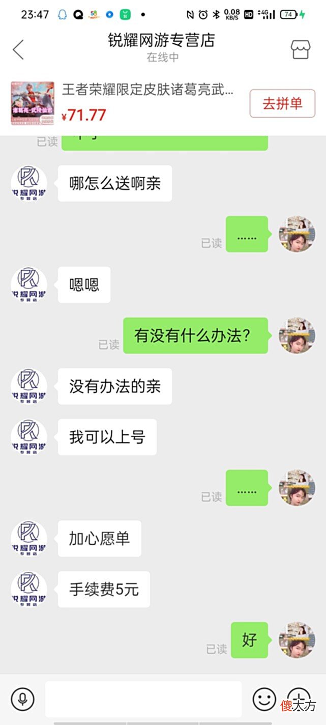 【游戏迷】每日经历.5月5日