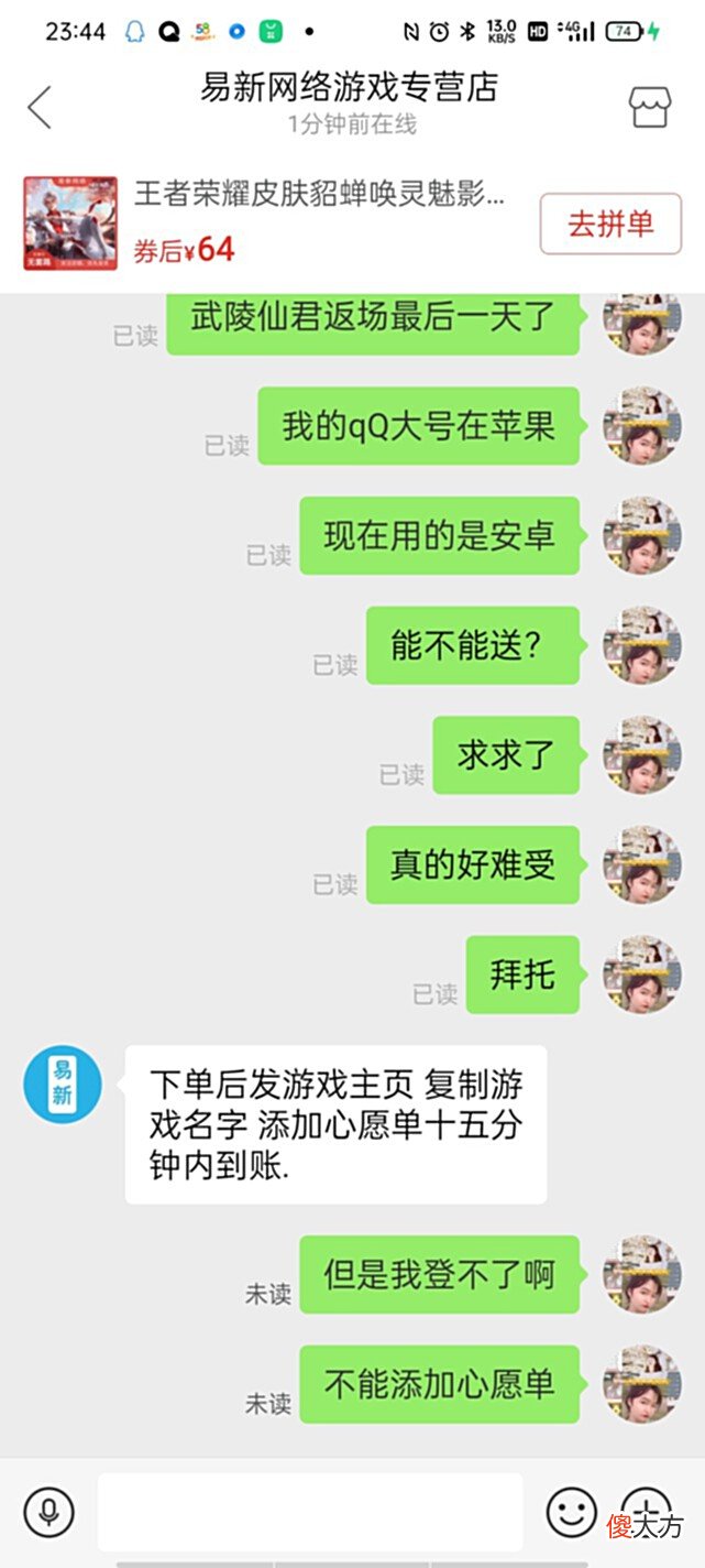 【游戏迷】每日经历.5月5日