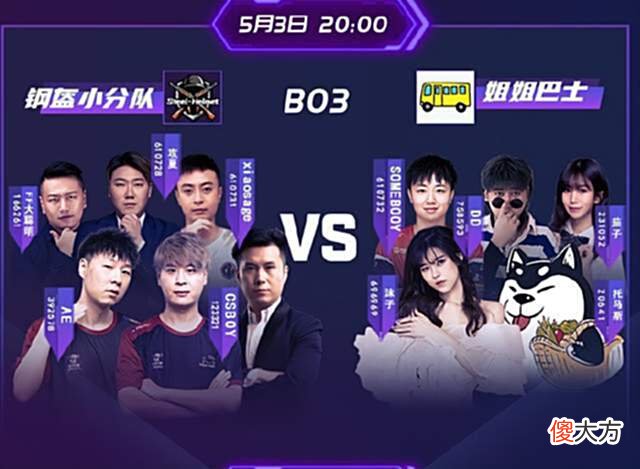 【游戏迷】“女车王”沫子降临CSGO，遭多人轮番电击！当众直接整活儿