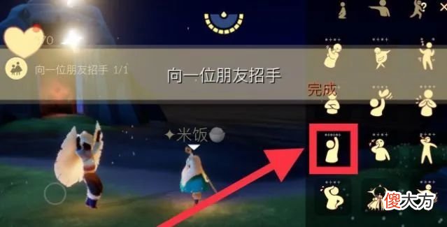 【游戏迷】光遇任务5.5怎么快速完成今天的每日任务完成攻略