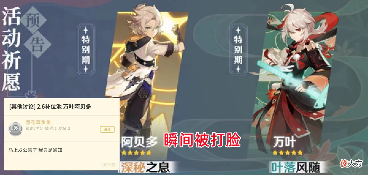 【游戏世界】原神:绫华池并非变常驻,万叶阿贝多复刻不攻自破,后续卡池推测