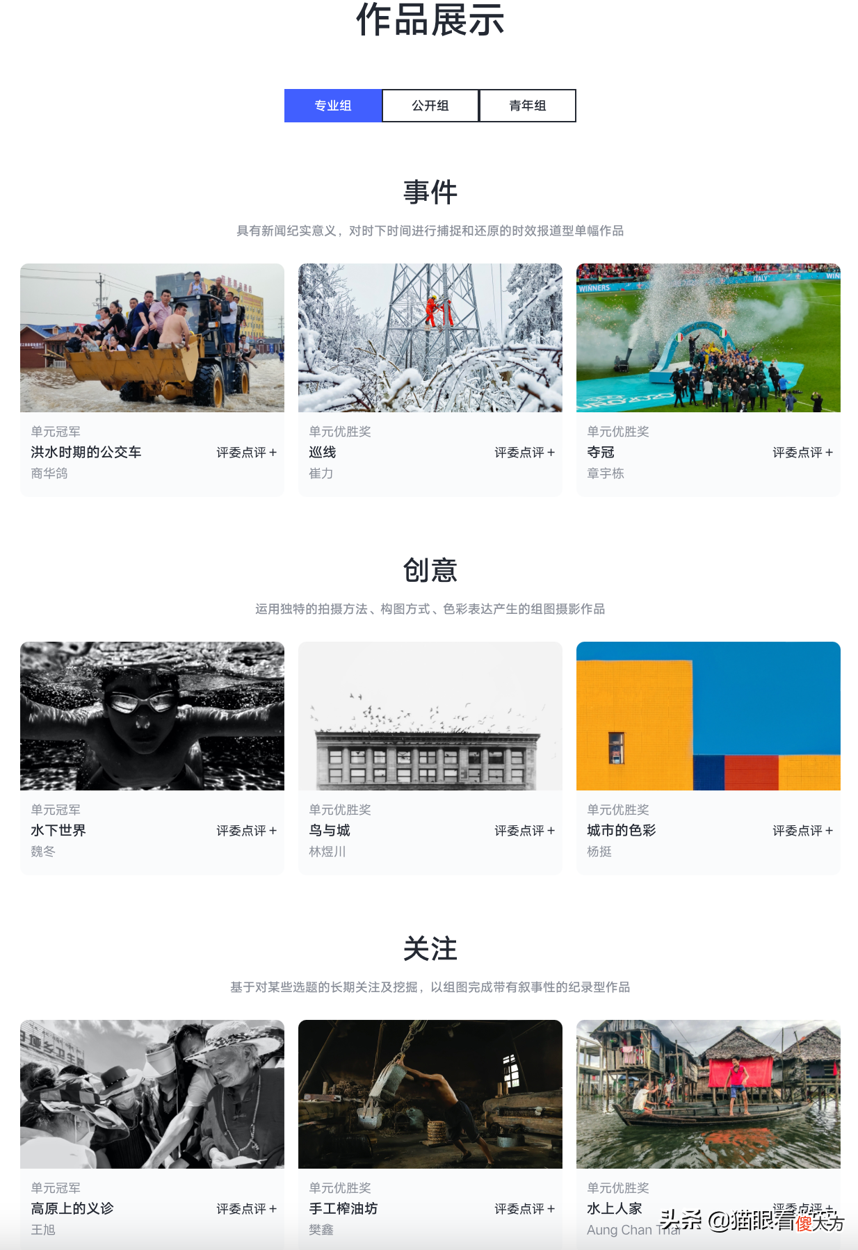 手机拍摄的照片真不比专业设备差 手机拍照差距大吗