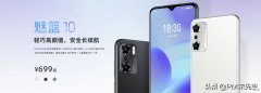 2022年魅族发布了699元的手机 魅族2022年新机
