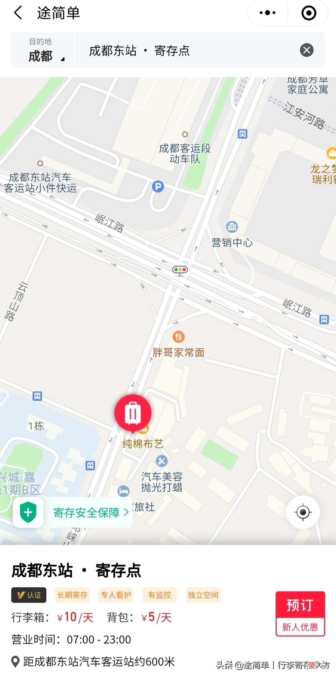 成都东站哪里可以寄存行李 成都东站有没有行李寄存处