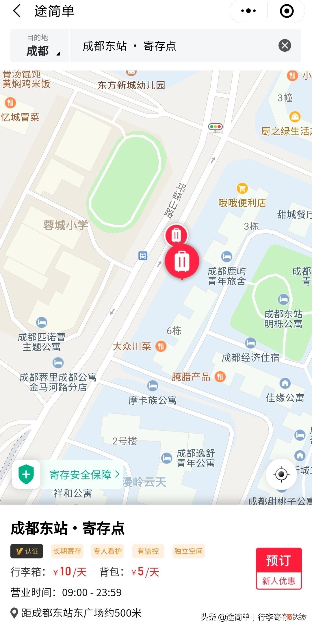 成都东站哪里可以寄存行李 成都东站有没有行李寄存处