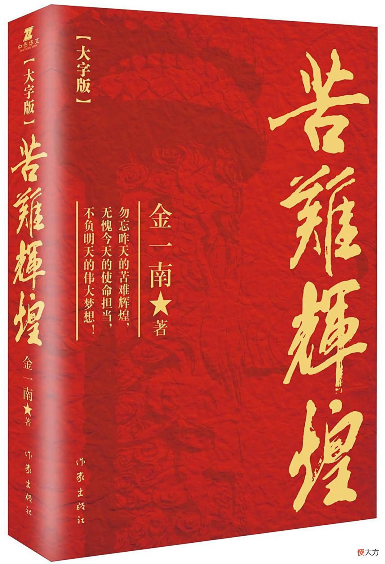 【历史故事】金一南将军受英国人刁难，霸气回怼令对方哑口无言，发出中国强音