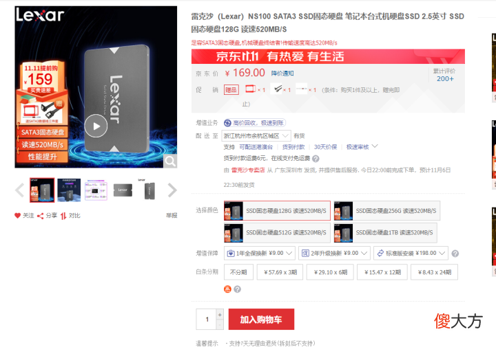 有哪些移动硬盘值得买 移动硬盘 什么值得买