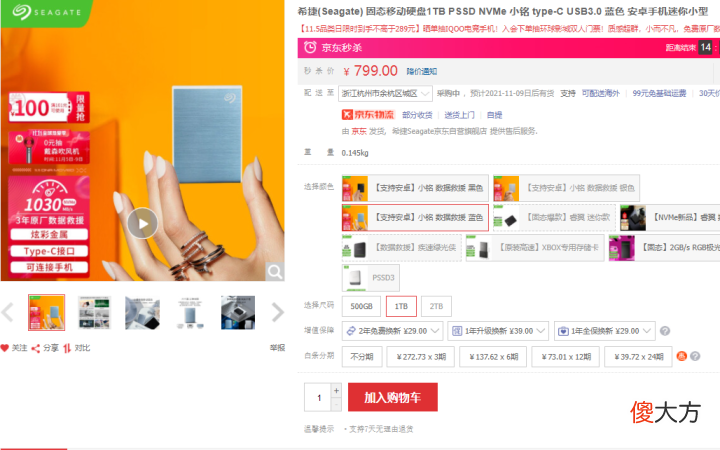 有哪些移动硬盘值得买 移动硬盘 什么值得买
