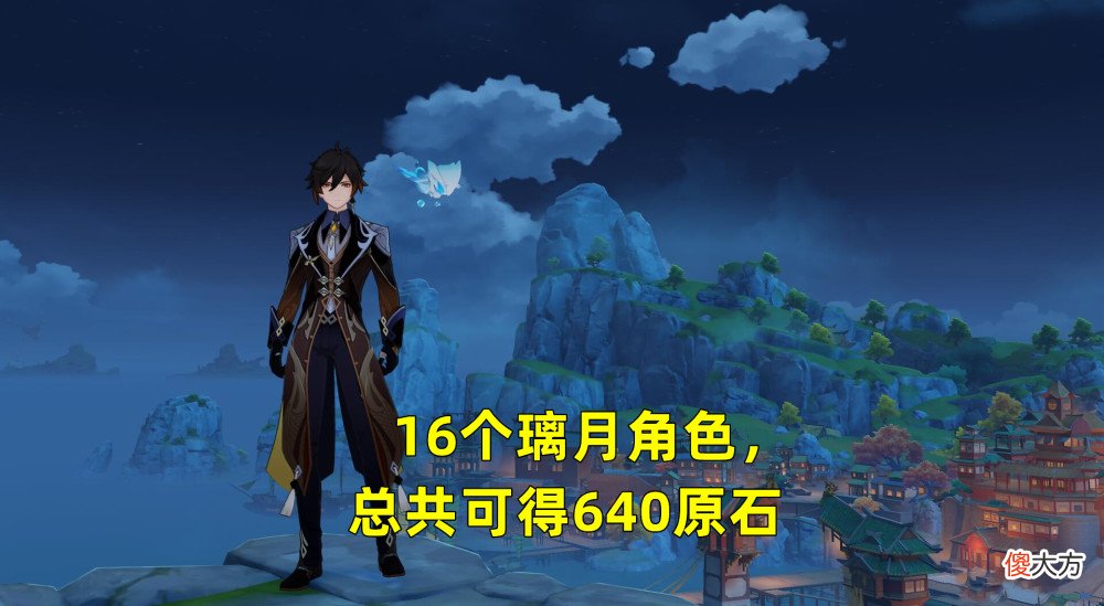 【游戏迷】《原神》16个璃月角色偏爱的家园套装