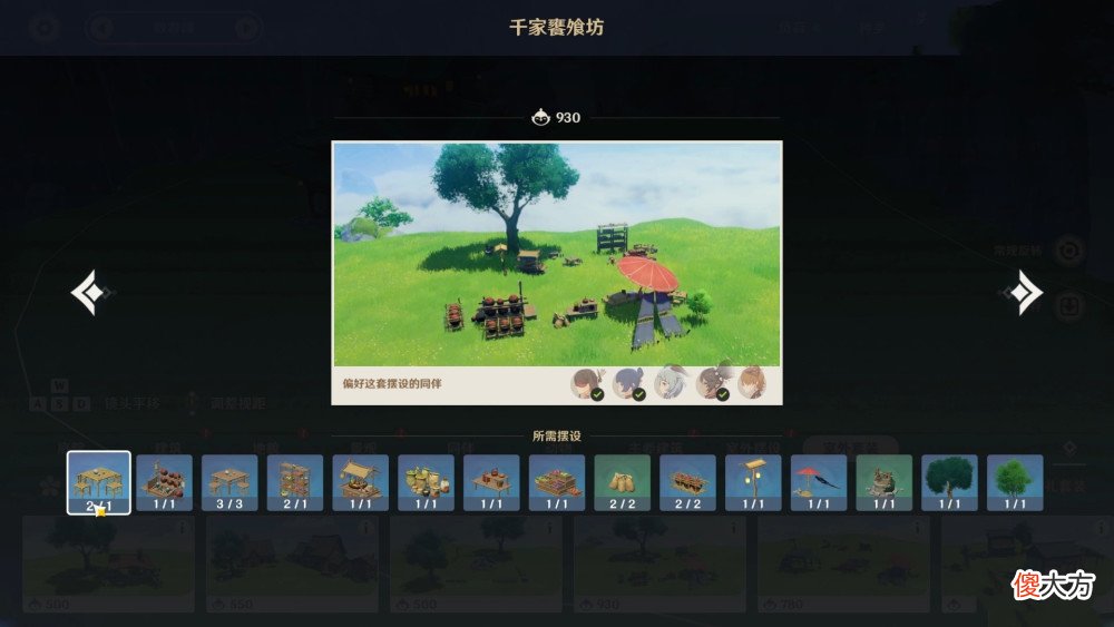 【游戏迷】《原神》16个璃月角色偏爱的家园套装